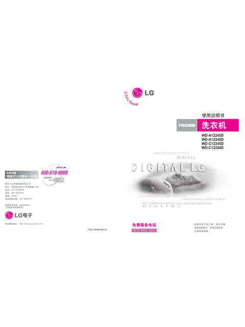 LG WD-C12245D.ACN